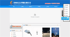 Desktop Screenshot of jindzm.com